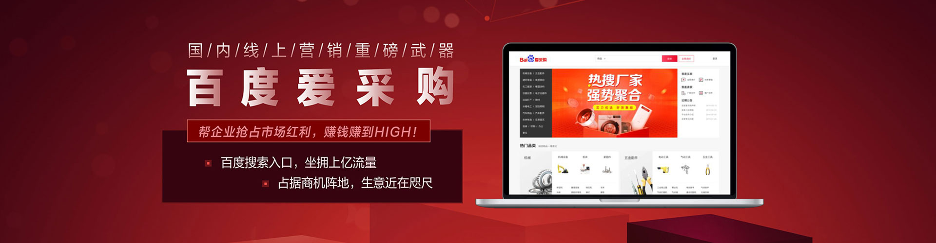 双桥百度推广代理